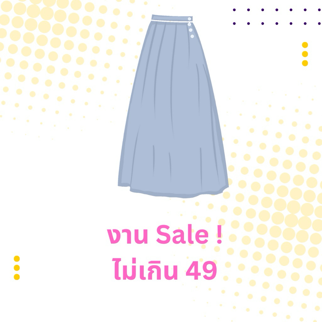 งาน Sale! ลดราคา low price