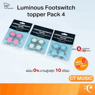IVU Luminous Footswitch topper Pack 4 ฝาครอบปุ่มเอฟเฟค