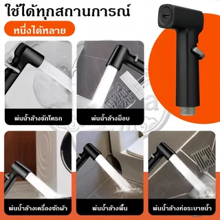 ชุดสายฉีดชำระ หัวฉีดสแตนเลส สเเตนเลสเกรดคุณภาพ สำหรับในห้องน้ำ ติดตั้งง่าย