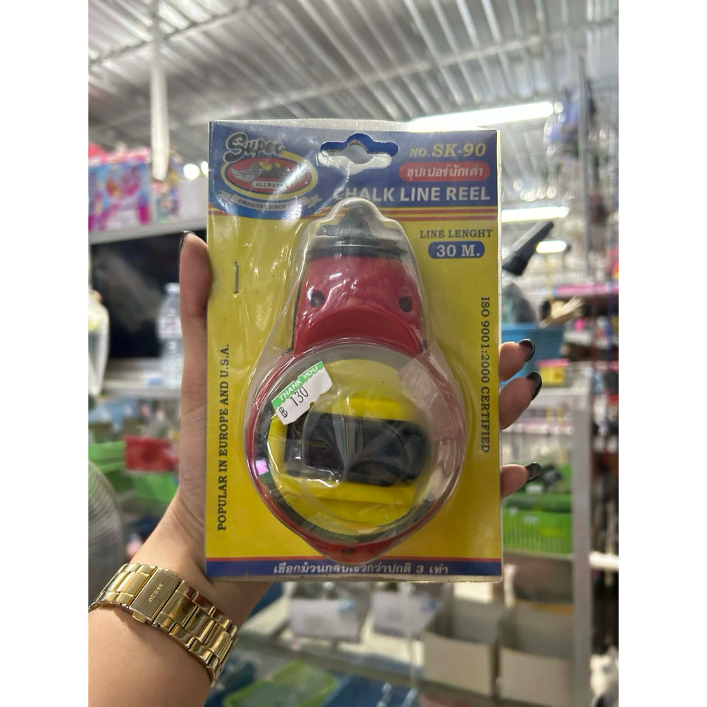 ซุปเบอร์บักเต้าNo.SK-90