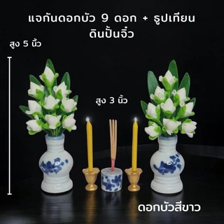 แจกันดอกบัวพับจิ๋ว 9 ดอก สูง 5 นิ้ว ดินปั้น (ได้เป็นคู่/ชุด)
