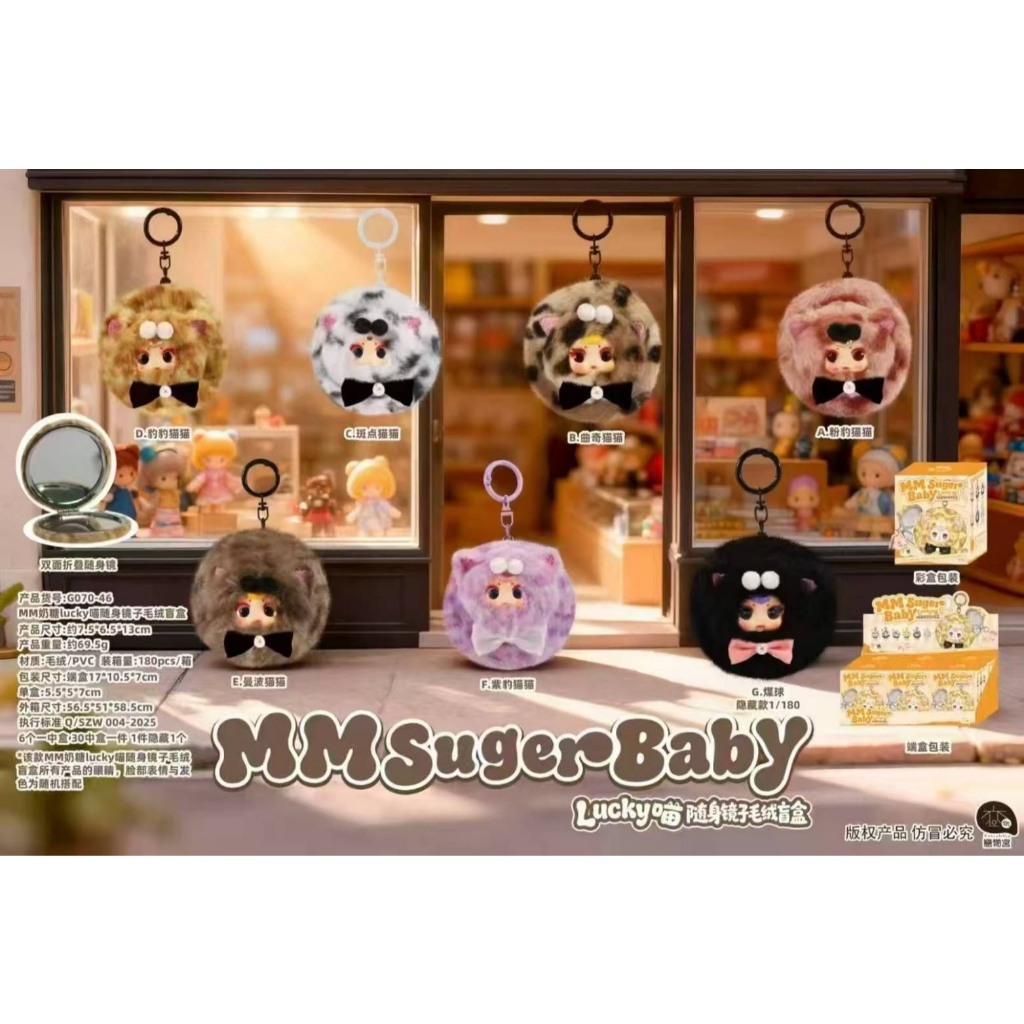 🌹พร้อมส่ง 🌹 MM Suger Baby mirror กระจกพับ🐰ราคาต่อ1 สุ่ม🌈แบบสุ่ม🌈