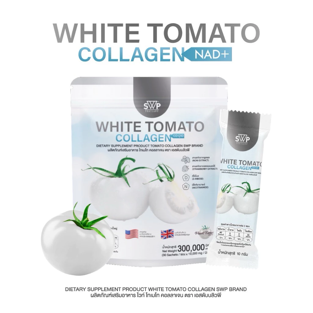 SWP White Tomato Collagen 1 ห่อ (30ซอง)
