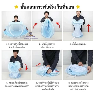 มุ้งกันยุง มุ้งพับ เตียงเด็ก 4in1สำหรับทารก ด้วยหมอน 100%ฝ้าย ป้องกันแมลง ยุง แมลง ให้ลูกน้อยนอนสบาย