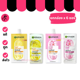 (กล่อง 6 ซอง) Ganier ครีมการ์นิเย่ ซากุระ โกลว์ เซราไมด์ / ไ…