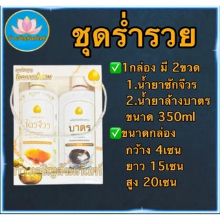 ยาแก้ปวด น้ำยาล้างจาน ยา น้ำยา น้ำยาซักผ้า ซักผ้าไตร ซักจีวร ครีมอาบน้ำ สระผม ผลิตภัณฑ์ล้างจาน ล้างบาตร สำหรับพระ
