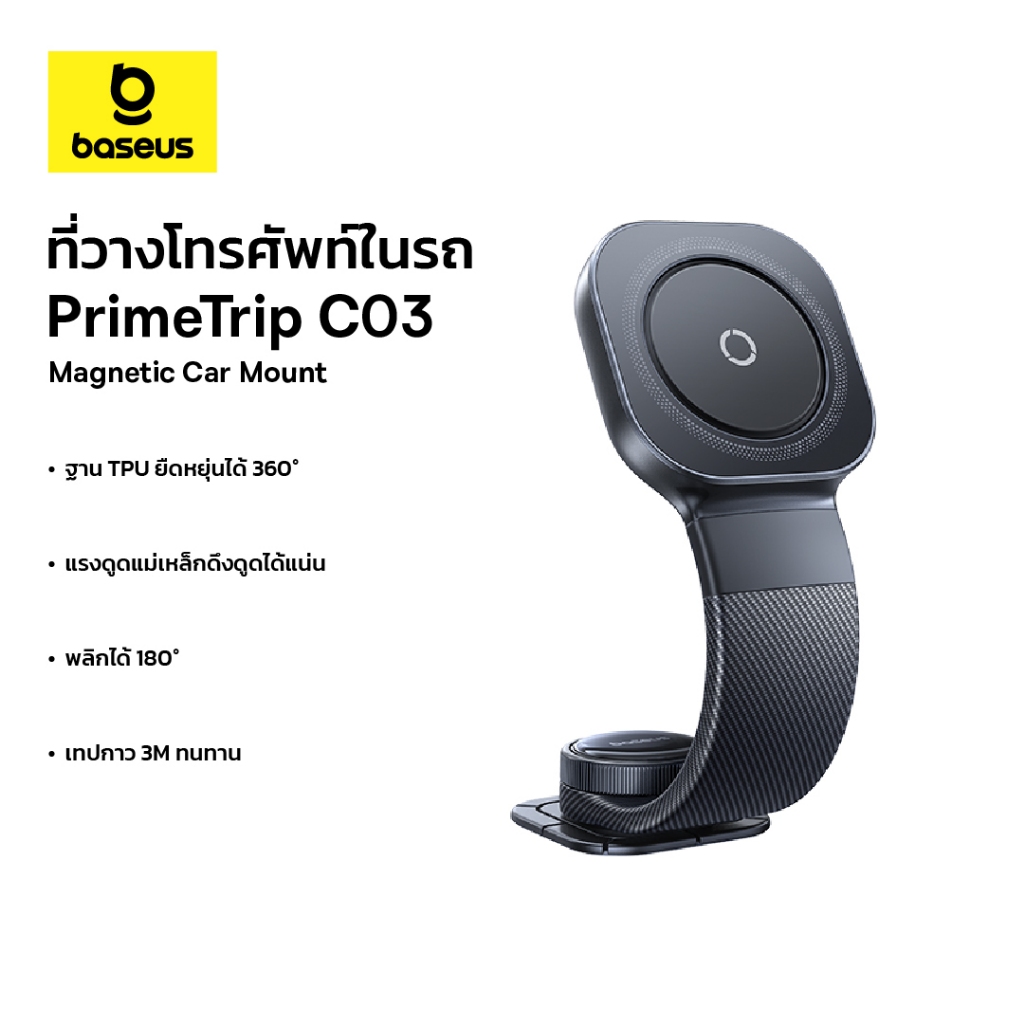Baseus ที่วางโทรศัพท์ในรถยนต์ รุ่น PrimeTrip C03s, C03 Air, C03 Stick-on Type Magnetic Car Mount