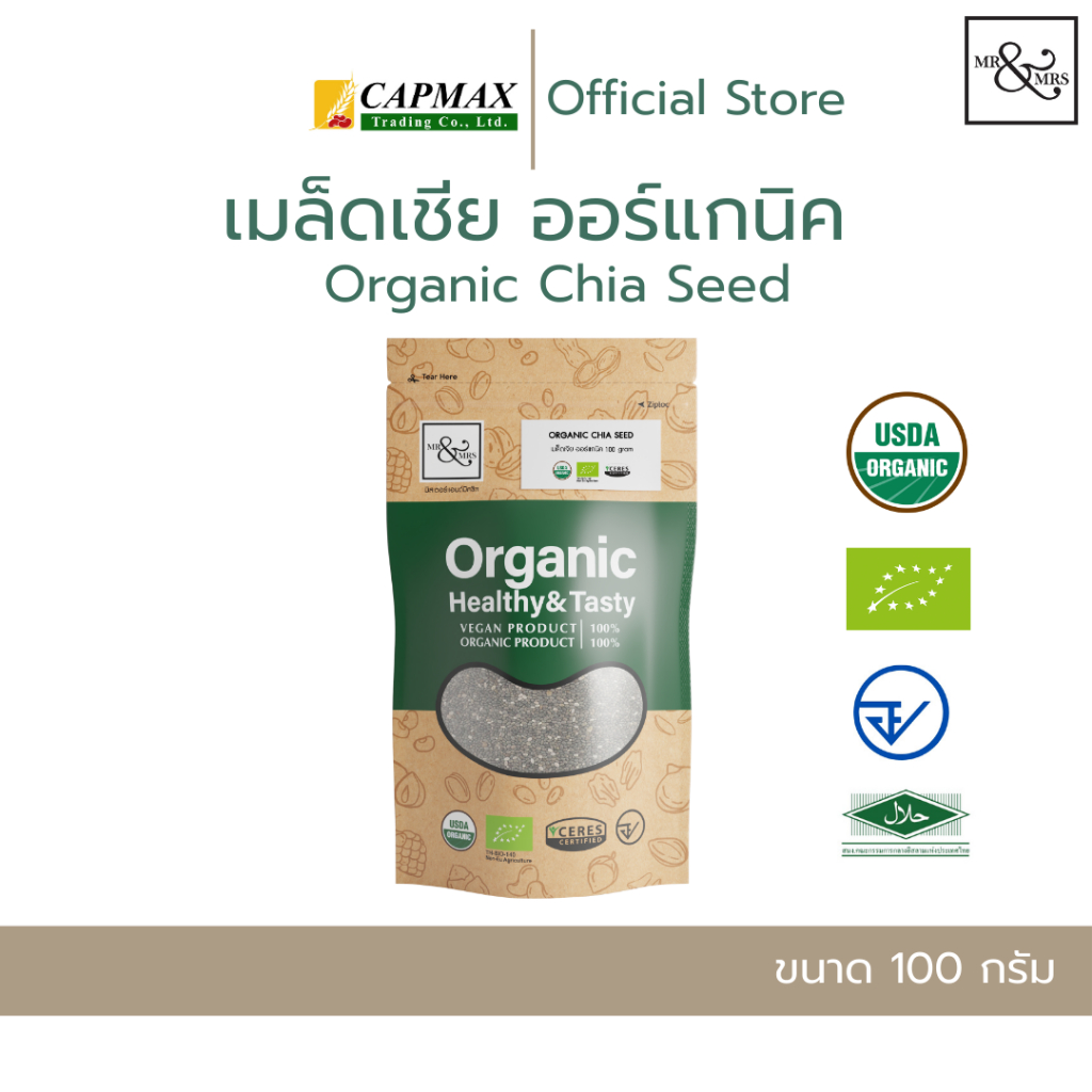 เมล็ดเชีย ออร์แกนิค ตรามิสเตอร์แอนด์มิสซีส 100กรัม/Organic Chia Seed (Mr.&Mrs.Brand) 100g