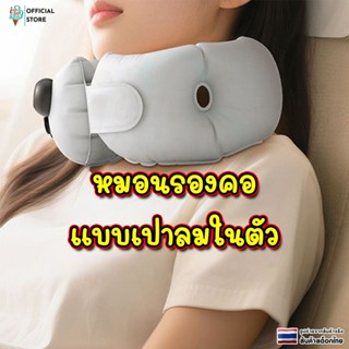 หมอนรองคอ หมอนรองคอเป่าลมรูปตัว U เเบบมีที่เปาลมในตัว หมอนพก…