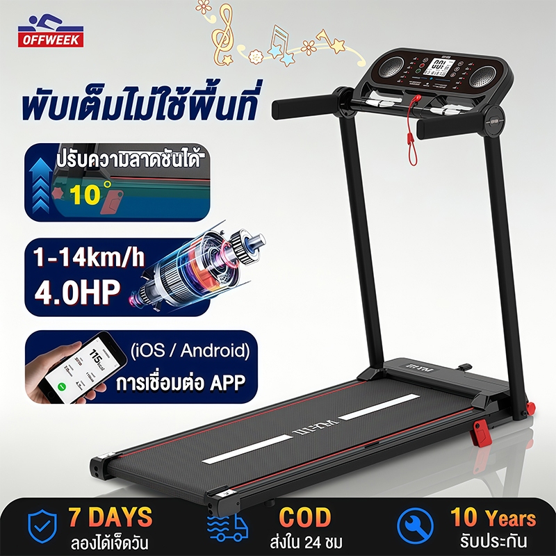 ลูวิ่งไฟฟ้า ลู่วิ่ง M10 treadmill 3.5 แรงม้า ลู่วิ่งสายพาน พับได้ อุปกรณ์ออกกำลังกาย สามารถปรับควา พ