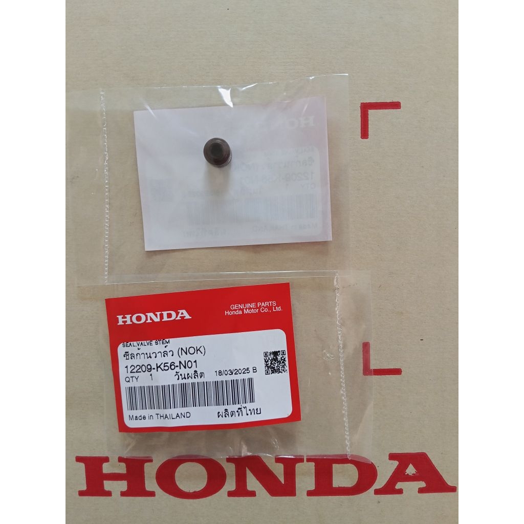 ซีลก้านวาล์ว (4.5มิล) Giorno Lead125-4วาล์ว CB150 pcx160-4วาล์ว แท้ศูนย์ HONDA 12209-K56-N01