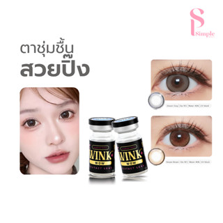 Simple Beauty คอนแทคเลนส์สี คอนแทคเลนส์รายเดือน Wink Contact…