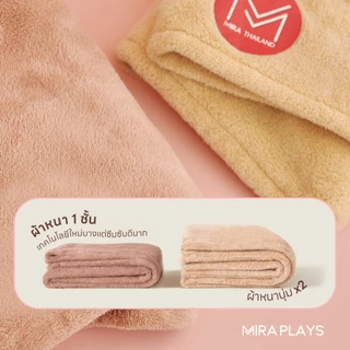🎀 Hair Towel ผ้าเช็ดผม ผ้าคลุมผมแห้งไว Mira Plays ผ้านุ่มพิเศษ ซึมซับน้ำ X2