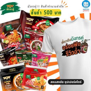 (แพ็ค6ถ้วย)มังกรคู่ เรดดี้ วุ้นเส้นกึ่งสําเร็จรูป รสก๋วยเตี๋…