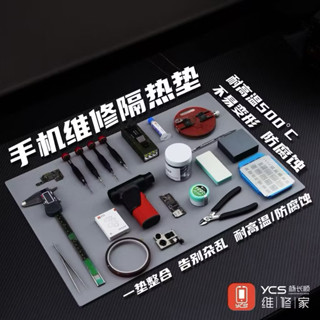 ยางรองซ่อมM.Yขนาด450mm*300mm*5mm