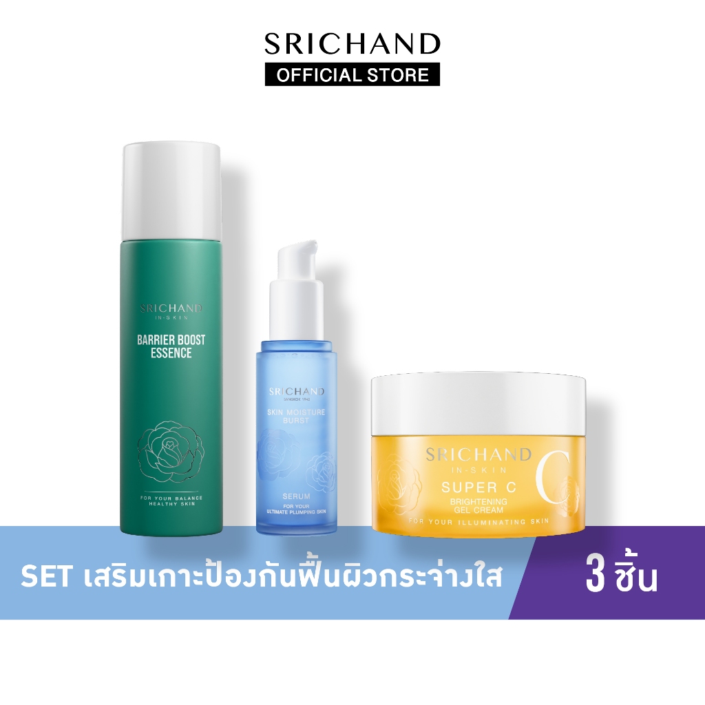 [Set 3Pcs] SRICHAND ศรีจันทร์ ฟื้นฟูกระจ่างใสยาวนานขั้นสุด