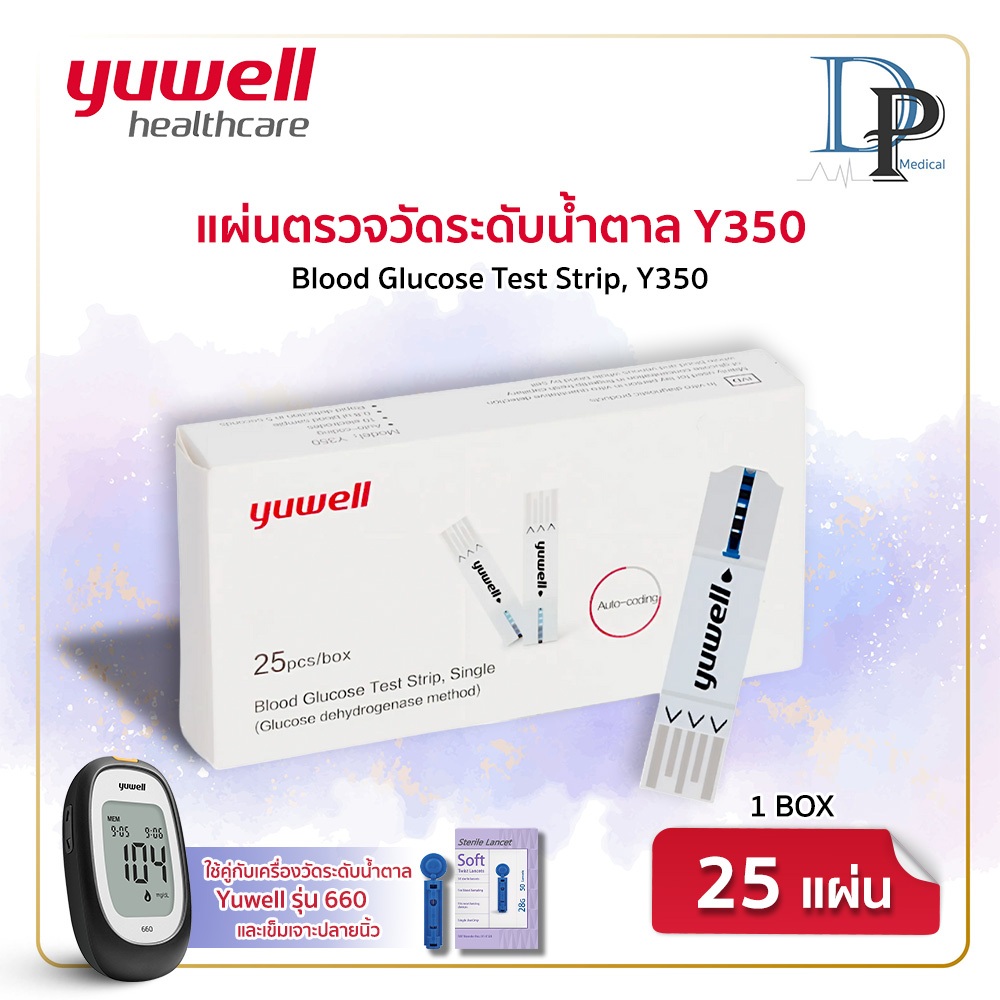 ❤️ของแท้❤️Yuwell แผ่นตรวจน้ำตาลในเลือด รุ่น Y350 สำหรับเครื่อง Yuwell รุ่น Y660 (สีดำ) เท่านั้น