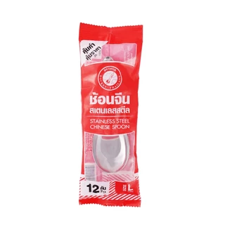 Rocket (ตราจรวด) ช้อนจีนใหญ่ (12คัน/แพ็ค) ทนทาน ผลิตจากสเตนเลสสตีลคุณภาพดี