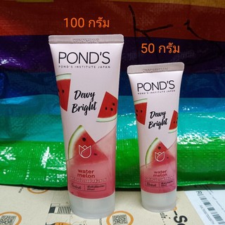 ( 1 หลอด)  pond's dewy bright watermelon โฟม  พอนด์ส เจลลี่ แตงโม ผสานวิตามินอี เพื่อผิวเรียบเนียน ฉ่ำโกลว์ คลีนเซอร์