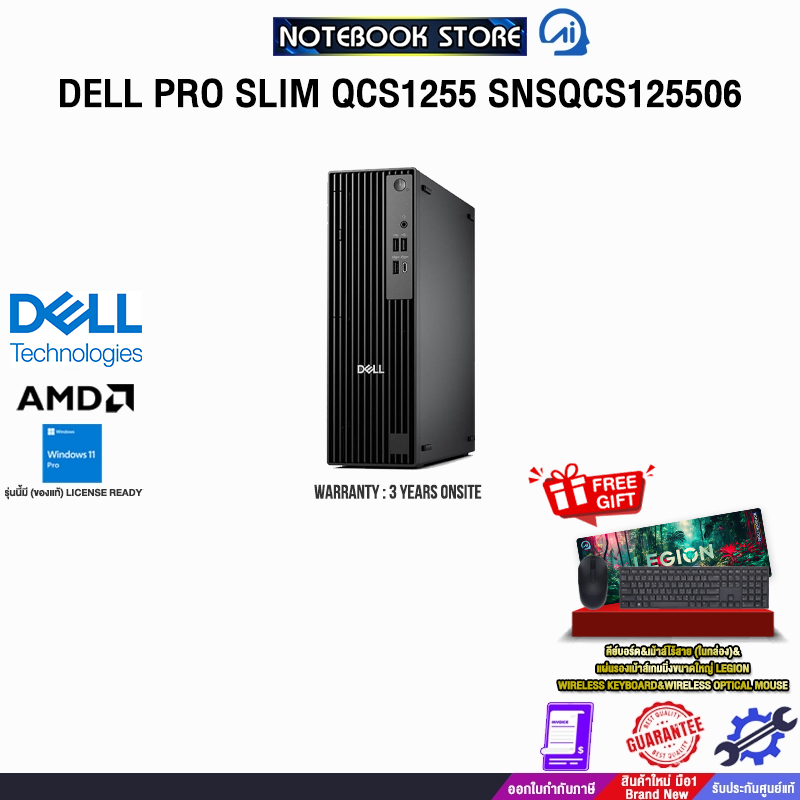 DELL PRO SLIM QCS1255 SNSQCS125506 /R7 8700G/ประกัน 3 Years Onsite
