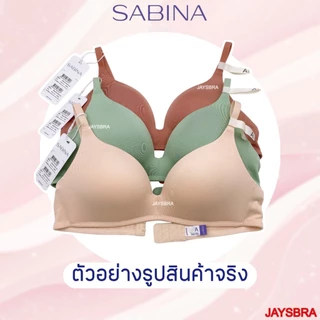 ✅ฟองนม25% * SABINA เสื้อชั้นใน ไร้โครง ดัน25% ทรงสวยธรรมชาติ ฟองนิ่ม รุ่น twenty five HB2