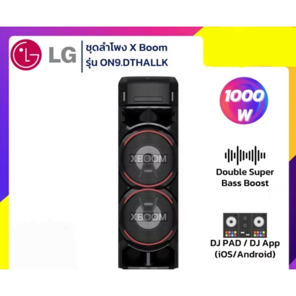 ลำโพงไร้สาย LG XBOOM รุ่น ON9.DTHALLK 1000W ตัวโชว์ร้านไม่มีตำหนิใดๆ