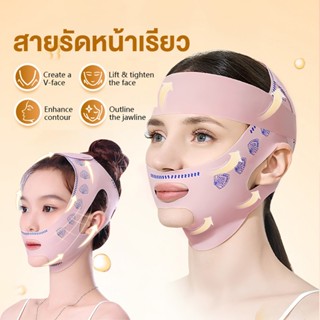 สายรัดหน้าเรียว ที่รัดหน้าเรียว วีเชฟ รัดลดเหนียง ลดริ้วรอย …