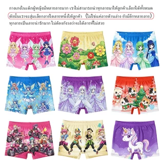 10 ตัว กกน เด็กหญิง กางเกงในเด็กผู้หญิง แบบมีขา ยกแพค คละสีคละลาย ผ้าสเปนเด็กซ์ สีสดใส ใส่สบาย