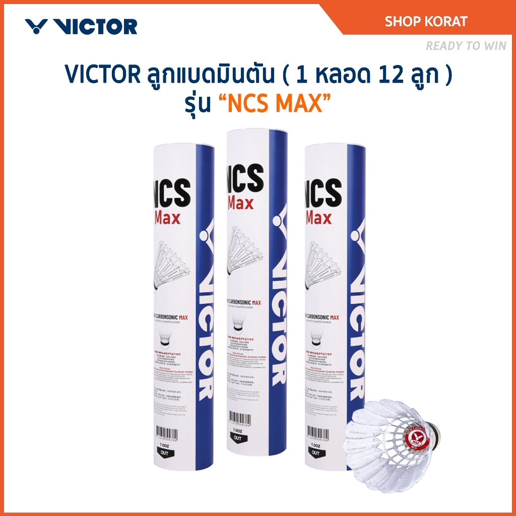 VICTOR ลูกแบดมินตัน รุ่น MASTER NO.5 ( 1 หลอด 12 ลูก )