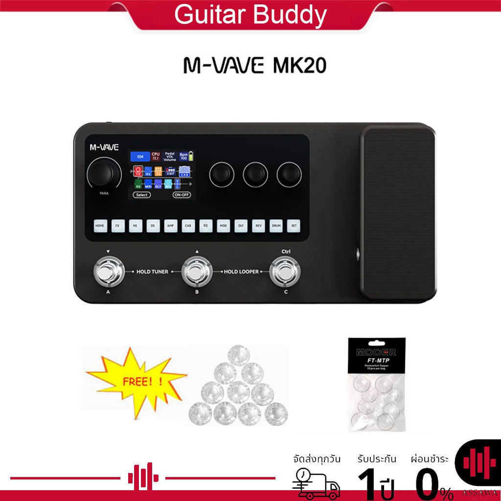 M Vave MK-20 สี Black มัลติเอฟเฟค M Vave Multi Effects