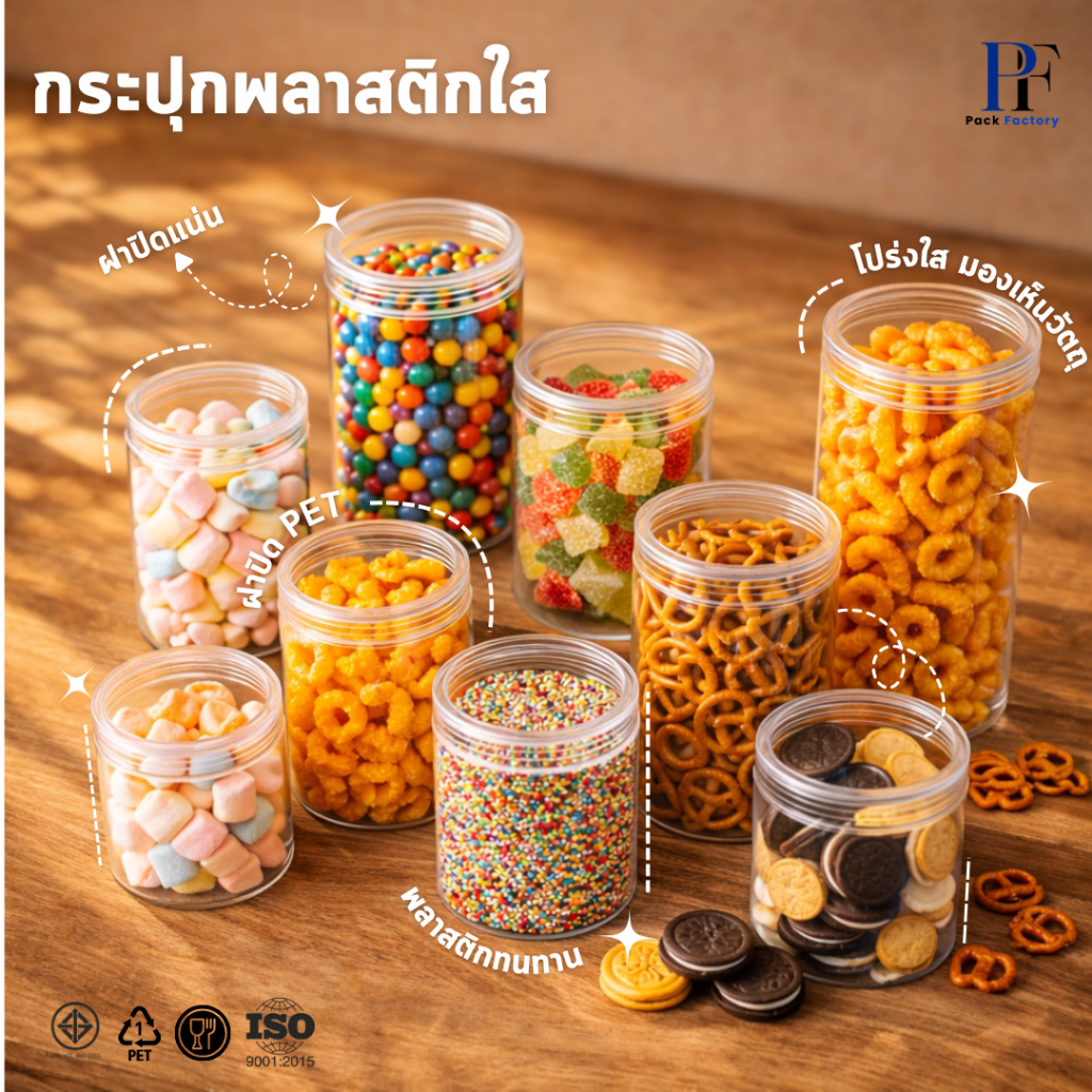 (50ใบ) กระปุก PET 65mm ทรงกลม(ความจุ330-660ml) series206 I ฟรีแผ่นโฟม I ฝาเกลียว  กระปุกคุกกี้ เครื่องปรุง กระปุกพลาสติก