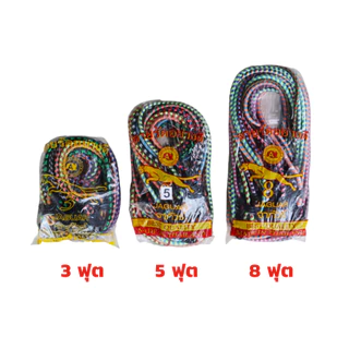 สายรัดของยางยืด สายรัดคละสี มีให้เลือก 3 ,5 ,8 ฟุต ถุงละ 1 โหล สายรัดมอเตอร์ไซค์ รัดของเอนกประสงค์