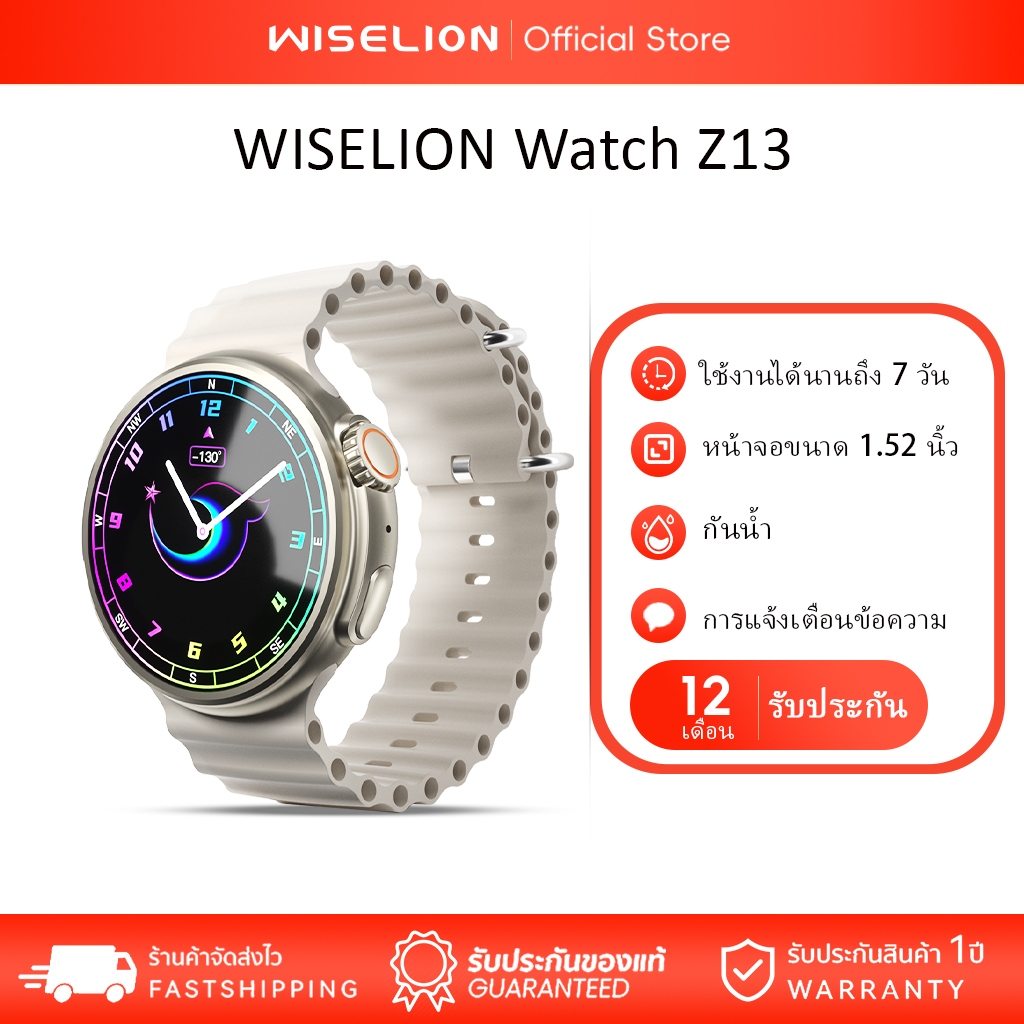WISELION Smartwatch Z13 สมาร์ทวอทช์ทรงกลมสำหรับผู้ชาย รองรับฟังก์ชันเสียงเพื่อสุขภาพ แบตเตอรี่ใช้งานได้ยาวนาน