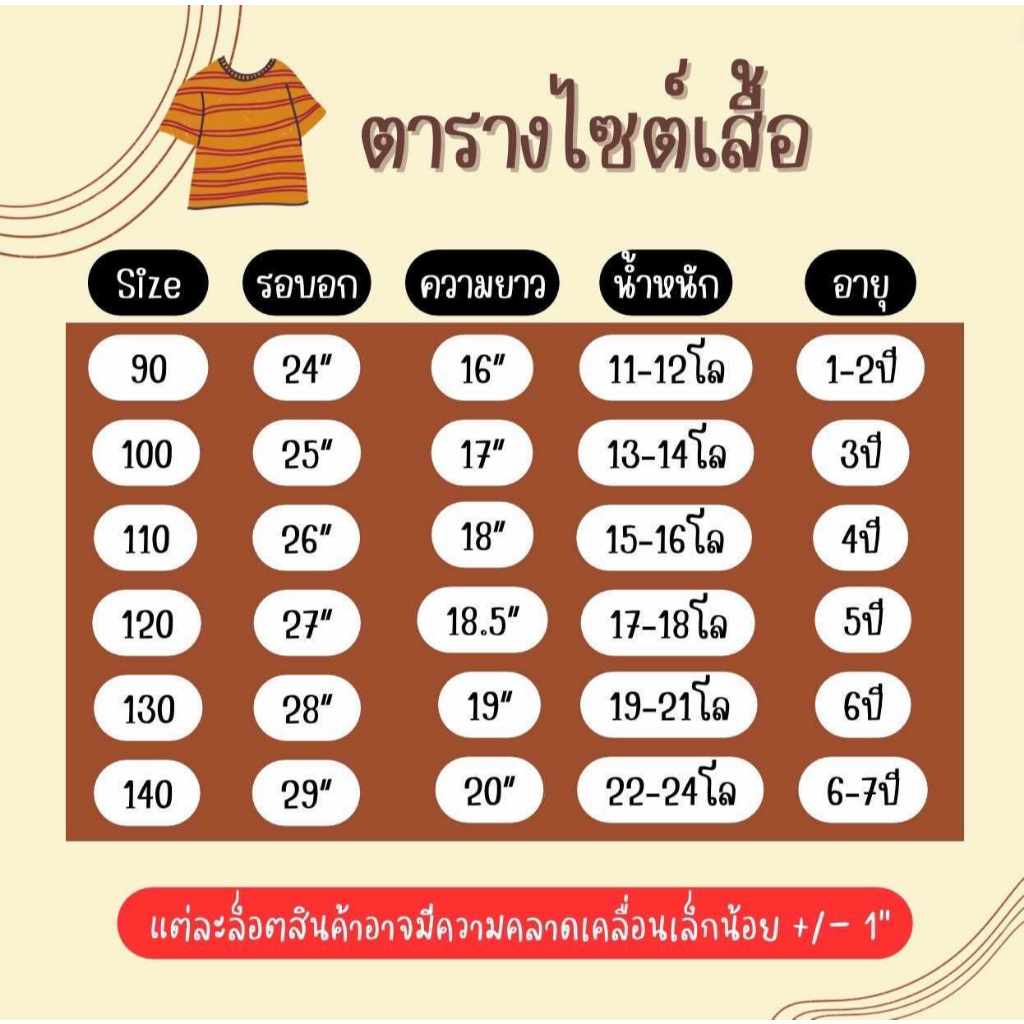 เสื้อลายคอกลมปักม้า ผ้าเด้ง นุ่ม ไม่หด ไม่ย้วย เนื้อผ้าสเปนเด๊ก - รูปที่ 7