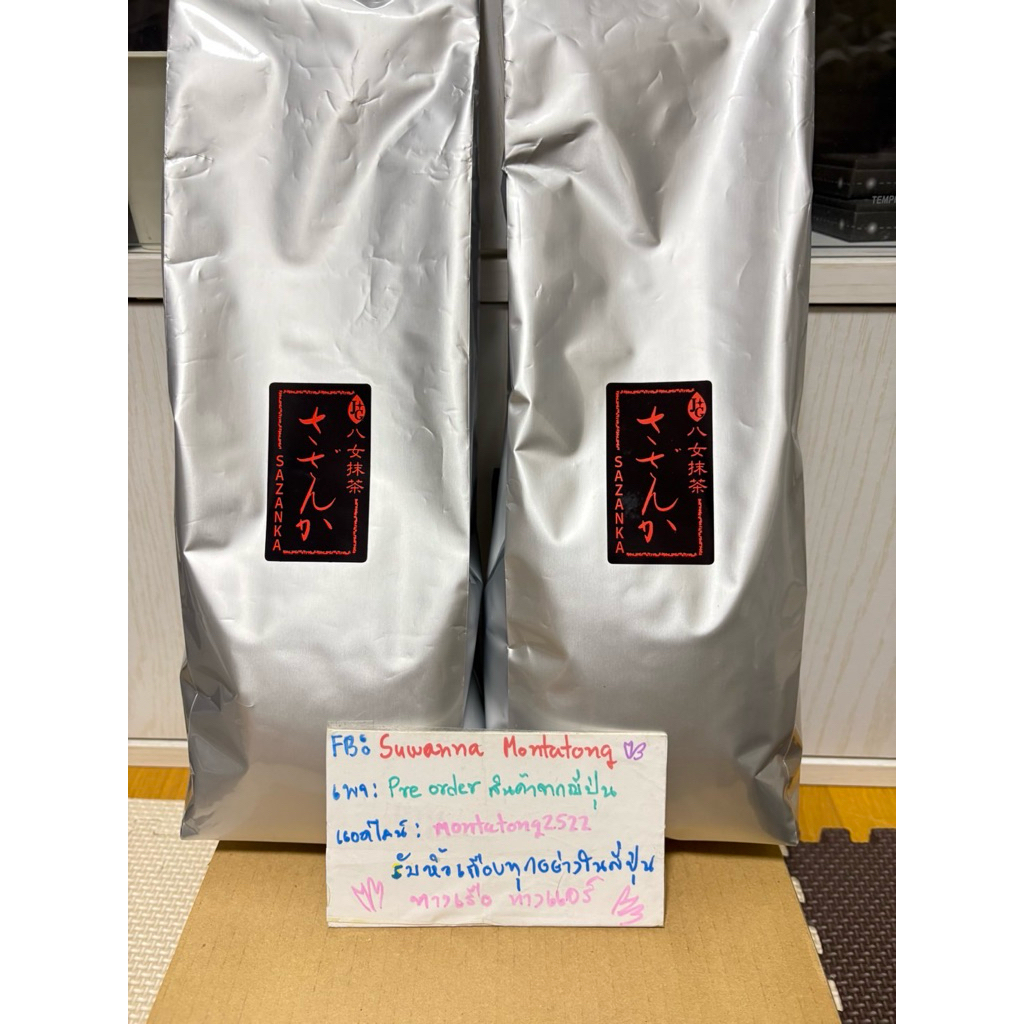 Yame matcha(sazanka 1kg)