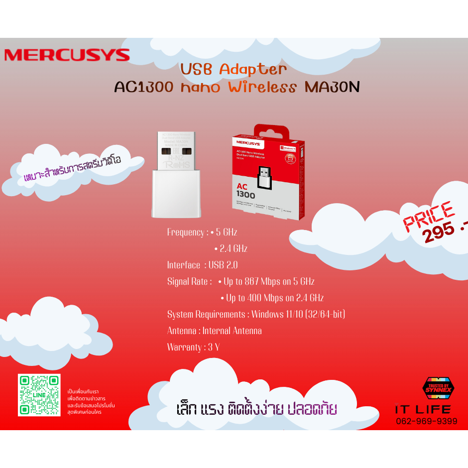 USB Adapter Wireless ยี่ห้อ mercucsys AC1300 nano รุ่น MA30N