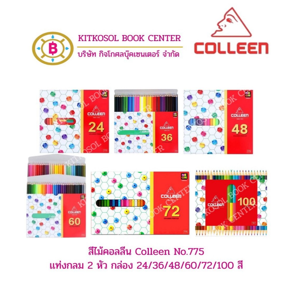 (COLLEEN)✨ สีไม้คอลลีน 24 / 36 / 48 / 60 / 72 / 100 สี (หัวเดียว) มีทุกขนาด ของเเท้!! พร้อมส่ง
