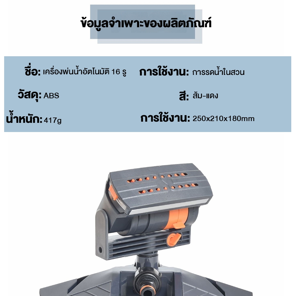 สปริงเกอร์สนามหญ้า หัวฉีดน้ำอัตโนมัติ สามารถปรับอัตราการไหลได้ การรดน้ำในสวน การรดน้ำและการบำรุงรักษา - รูปที่ 6