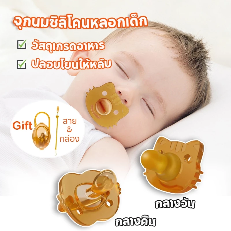 จุกหลอกซิลิโคน จุกนมซิลิโคน กลางวันและกลางคืน ฟรีกล่องจัดเก็บ จุกนิ่ม ไม่ทับจมูก สำหรับทารกแรกเกิด