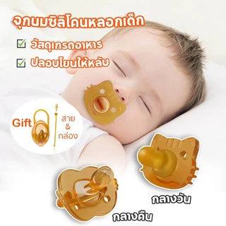 จุกหลอกซิลิโคน จุกนมซิลิโคน กลางวันและกลางคืน ฟรีกล่องจัดเก็บ จุกนิ่ม ไม่ทับจมูก สำหรับทารกแรกเกิด