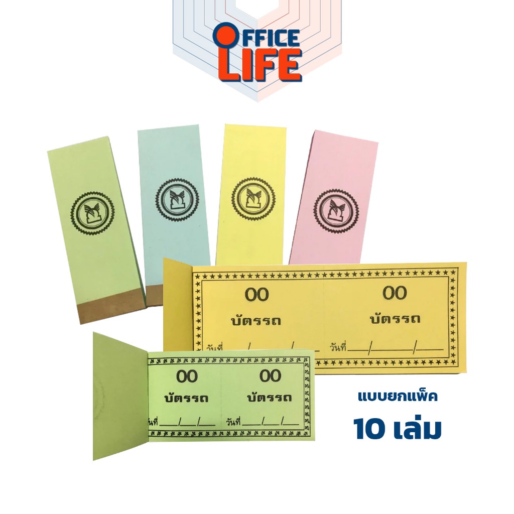 PK (พี เค) บัตรรถ บัตรจอดรถ บัตรรถใหญ่ / บัตรรถเล็ก ขนาด 45 x 120 ,40 x 100 mm. ( 10 เล่ม / แพ็ค )