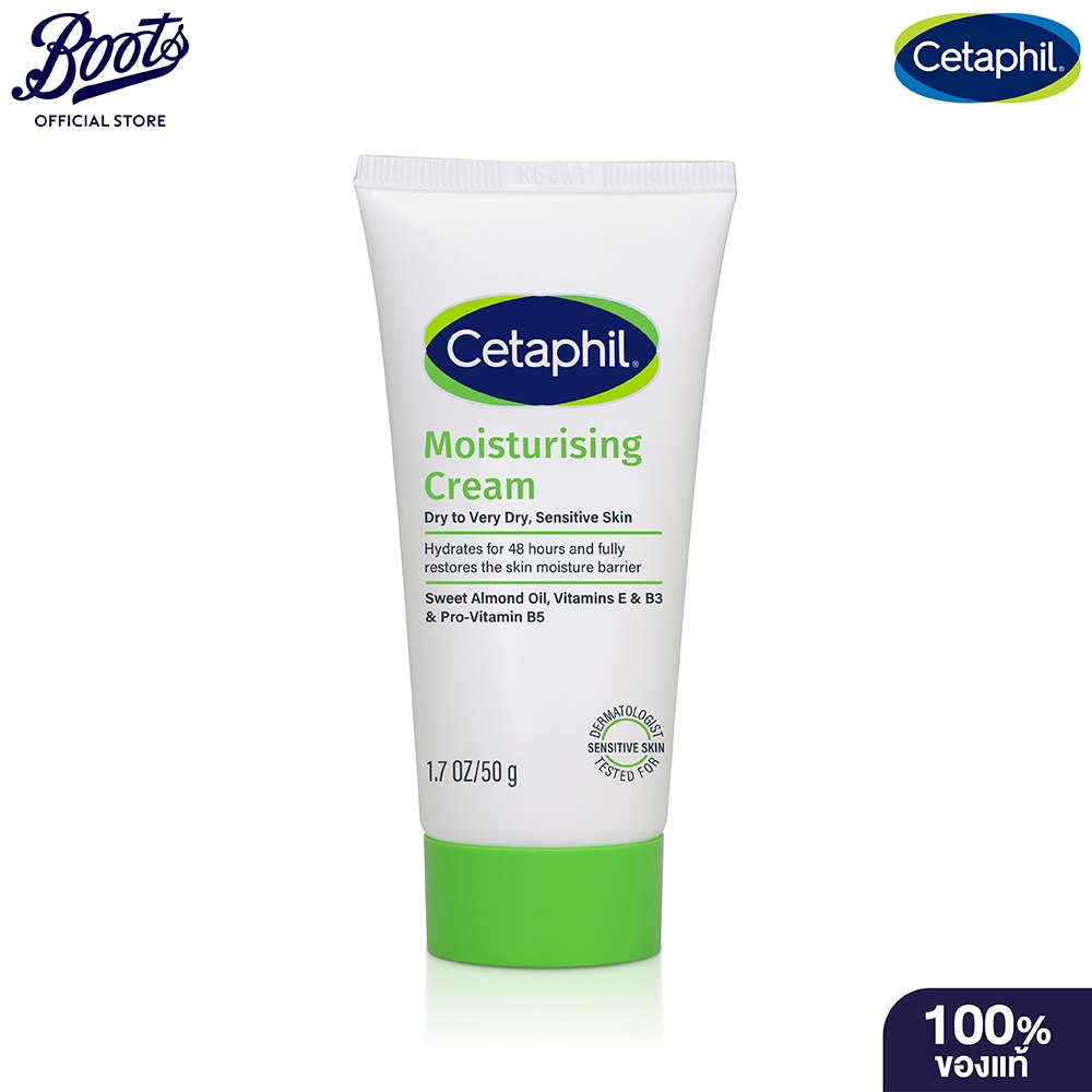 CETAPHIL เซตาฟิล มอยซ์เจอไรซิ่ง ครีม 50 กรัม