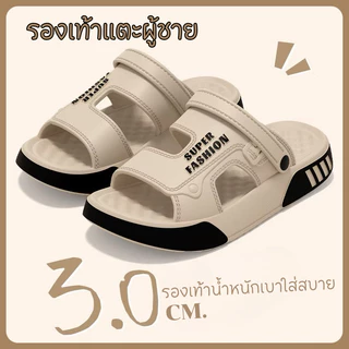 รองเท้าแตะผู้ชายสายเท่ สปอร์ตมินิมอล | นุ่ม เบา ใส่สบาย เดินทั้งวันไม่เมื่อย