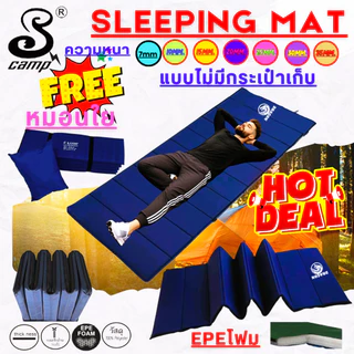 แผ่นปูรองนอนแบบไม่มีกระเป๋าฟรีหมอน (แบบผ้าสีพื้น มีให้เลือกมากที่สุด)มีความหนา 7-35mm.ขนาด 70x200cm. น้ำหนักเบาพกพาสะดวก