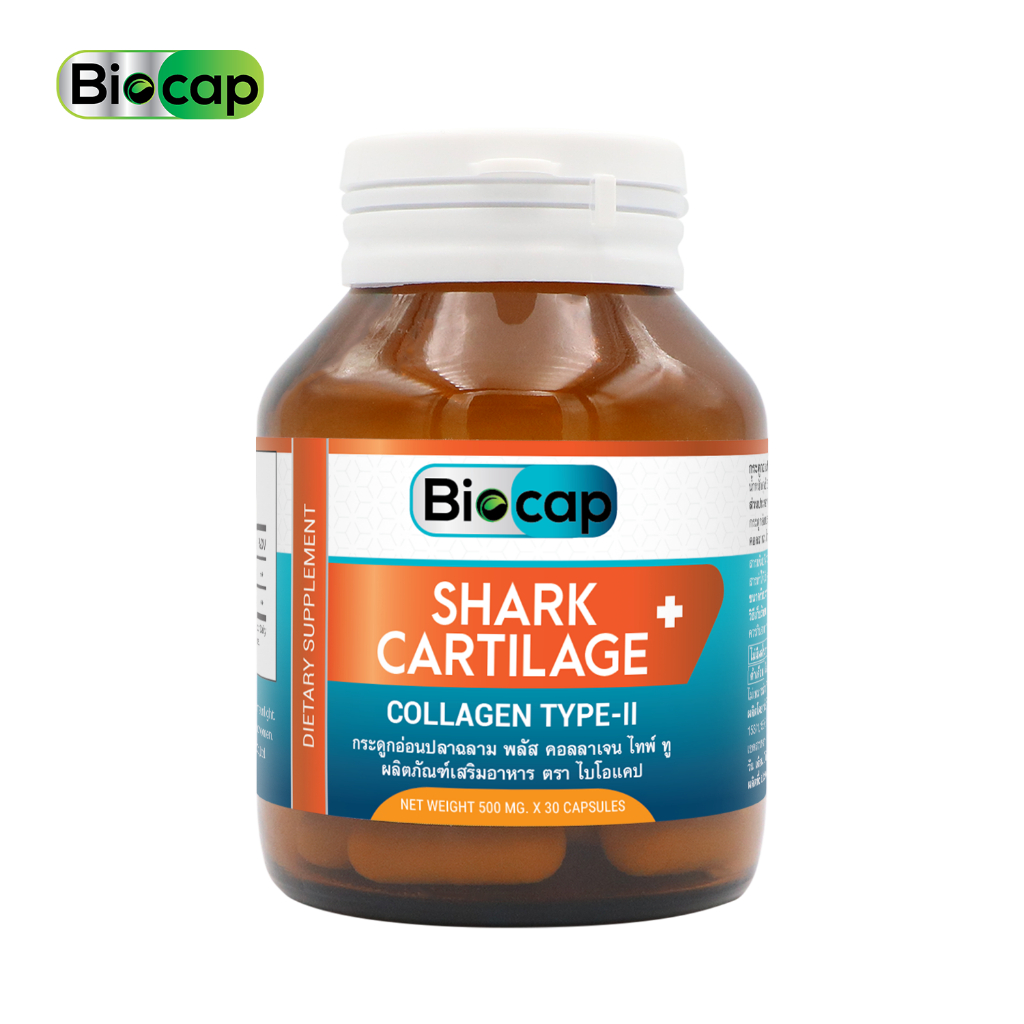 กระดูกอ่อนปลาฉลาม คอลลาเจนไทพ์ทู x1 ขวด ไบโอแคป Shark Cartilage Collagen Type 2 Type2 คอลลาเจน ไทพ์ท