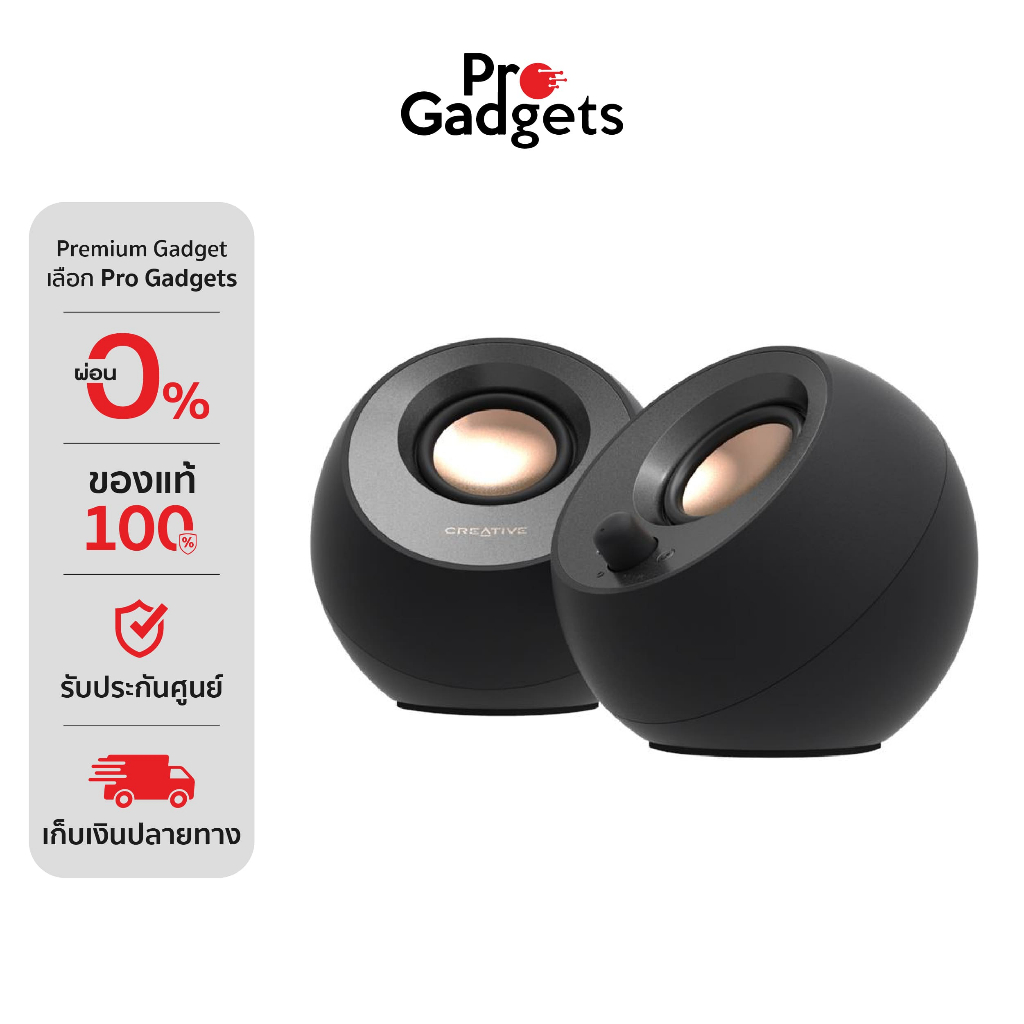 Creative Pebble V3 Speaker ลำโพง