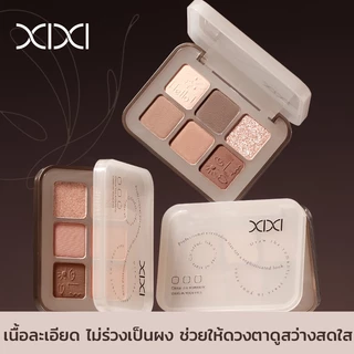 xixi พาเลตต์อายแชโดว์ 6 สี 【Free gifts】โทนสุภาพ แมตต์ โทนละมุน แต่งได้ทุกวัน