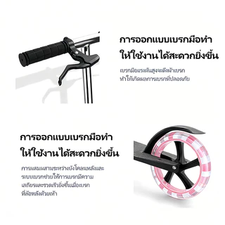 สกู๊ตเตอร์ สกู๊ตเตอร์พับได้ ปรับได้ด้วยเบรกมือ มีแสงสว่าง สกู๊ตเตอร์เคลื่อนที่สำหรับผู้ใหญ่และเด็ก
