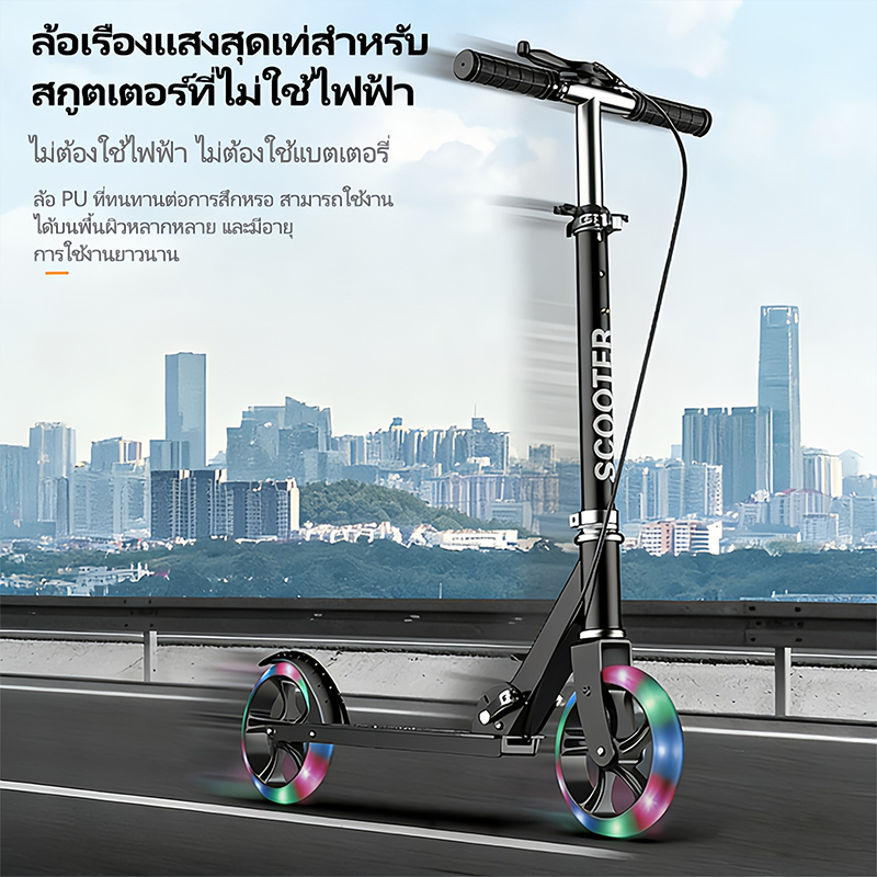 สกู๊ตเตอร์  สกู๊ตเตอร์พับได้   ปรับได้ด้วยเบรกมือ  มีแสงสว่าง  สกู๊ตเตอร์เคลื่อนที่สำหรับผู้ใหญ่และเด็ก
