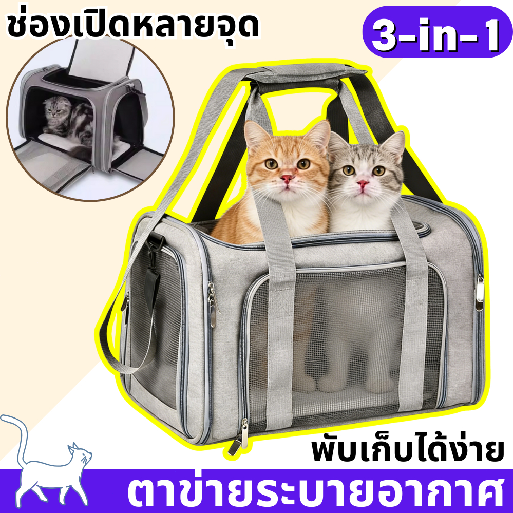 😺กระเป๋าแมวพ🐈ับเก็บได้ กระเป๋าใส่แมว กรงแมวพกพา กระเป๋าแมวขนาดใหญ่ กระเป๋าใส่สัตว์เลี้ยง สำหรับเดินทางสัตว์ กระเป๋าใส่สั